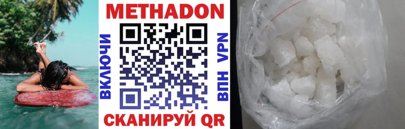 цены   Поворино  Метадон VHQ 