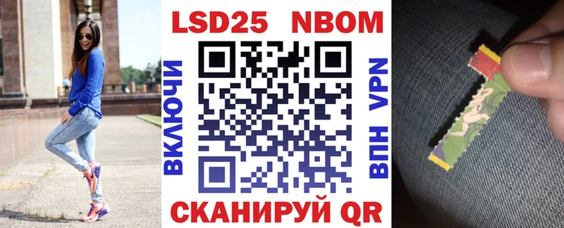 Марки 25I-NBOMe 1500мкг  Поворино 
